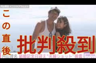 内山理名、夫・吉田栄作との3回目の結婚記念日を迎え“夫婦ショット”を披露 「健康で笑いあえることは幸せ」