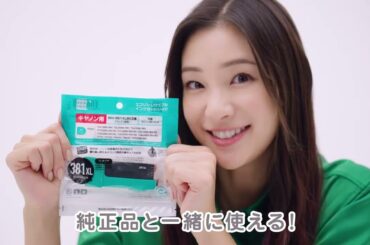 【エコリカ リサイクルインク】足立梨花さん 出演　「純正同時使用編」