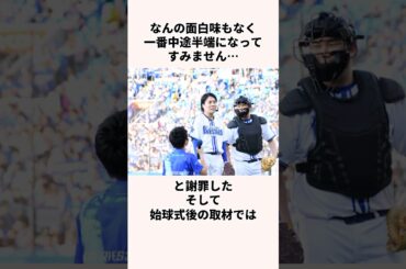 「鈴木奈々がよぎった」令和ロマンの始球式に関する雑学 #プロ野球 #横浜denaベイスターズ #野球解説