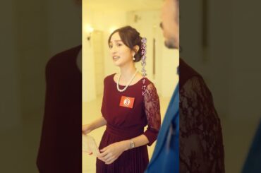 婚活アドバイザーが婚活?!｜ラブラブ前編① #柄本時生 #堀田茜 #婚活
