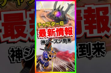 神シーズンが来る‼️チャプター6最新情報&リーク情報まとめ‼️鬼滅の刃コラボもくるかも！？【フォートナイト/fortnite】