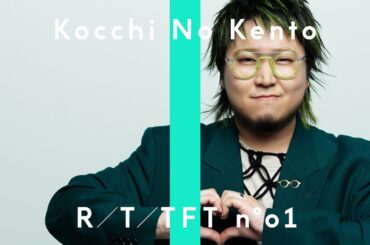 こっちのけんと - 死ぬな！ / REAL TIME THE FIRST TAKE