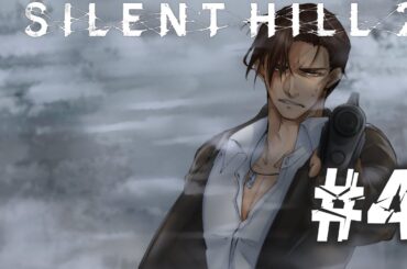 【SILENT HILL 2】完全初見 迷子のローラを保護しなくては・・・！  #4【にじさんじ/ベルモンド・バンデラス】