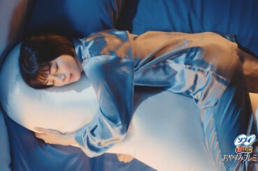 池田エライザ  ユニ・チャーム ソフィ 超熟睡おやすみプレミアム 「抱き枕」篇  TVCM