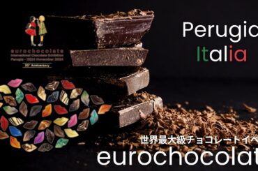 【イタリア観光】世界最大級チョコレートイベントでおいしすぎるチョコを堪能しました | ペルージャ