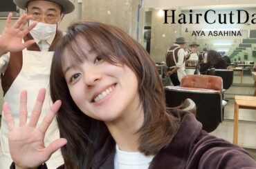 ヘアカットVLOG｜久しぶりのばっさりヘアカット✂