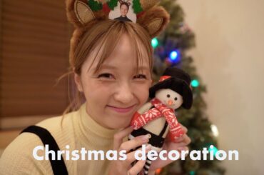 ついに買ったよ！クリスマスツリー&グッズを紹介しながらクリスマスの準備🎄🎅🎁🎀