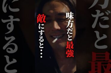 敵にすると最恐です... #プロ彼女の条件 #bumpドラマ #港区女子