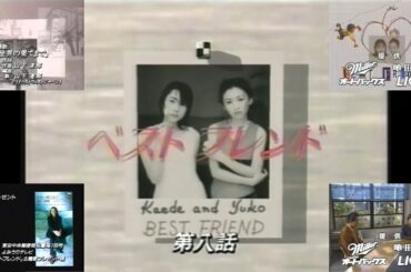 RNC『ベストフレンド』 第8回(1995.12.4 OP主題歌 山下達郎『世界の果てまで』CDプレゼント告知＋OPとEDの提供テロップ＋最終回予告＋きょうの出来事 直前5秒予告)