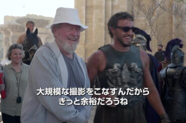 映画『グラディエーターII 英雄を呼ぶ声』リドリー・スコット監督の“凄まじさ”に迫る特別映像【2024年11月15日公開】