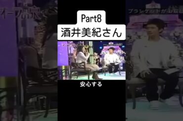 #美輪明宏 #オーラの泉 #江原啓之 #国分太一 #酒井美紀 #fyp