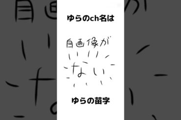 ゆらの雑学(ネタがないお)#テンプレートお借りしました