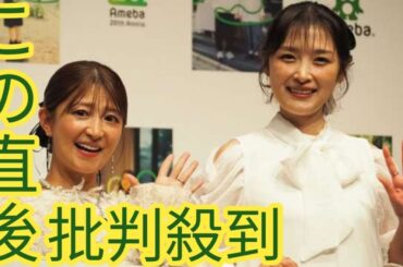元モー娘。矢口真里＆石川梨華がフォロワー爆増の辻希美17歳長女にエール「希空には我々がついています」 bus game