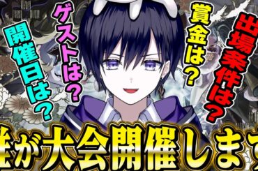 【第五人格】初めて唯個人の大会“YUICUP”開催することになりました。【唯のん】【identityV】