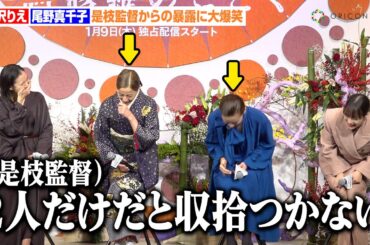 宮沢りえ＆尾野真千子、バチバチの撮影現場でも喋りまくる　広瀬すず＆蒼井優ら“4姉妹”の裏話を是枝裕和監督が暴露「収拾つかない」　Netflixドラマ『阿修羅のごとく』完成報告会