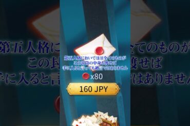 エコーの中身って知ってる？　#shorts #第五人格  #identityv #ゲーム実況