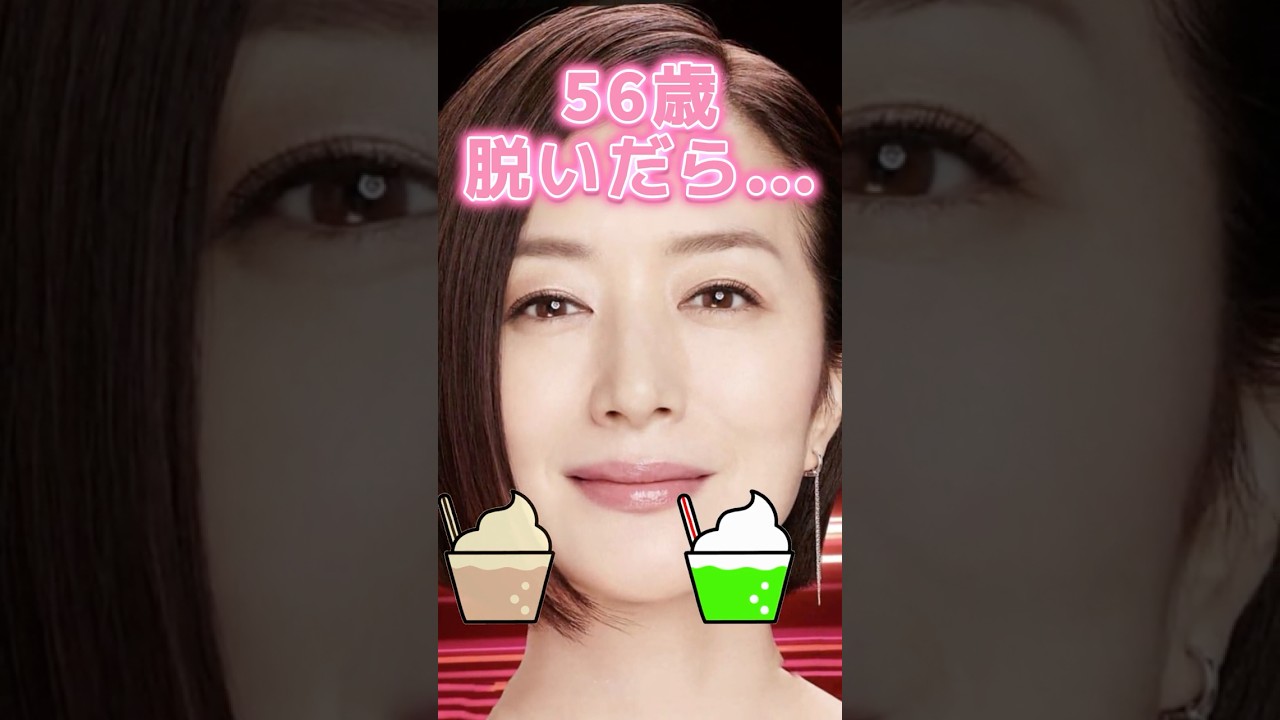 鈴木京香さんのビタ止め！ #美女 #かわいい
