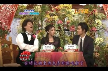 【SMAPxSMAP】今夜のお客様 竹内結子&松田翔太 #1