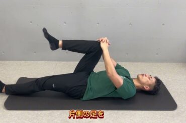 【ベッドで寝ながら12分】1日の疲れを癒すストレッチ！