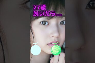 武田玲奈さんのビタストップ！ #かわいい #美女