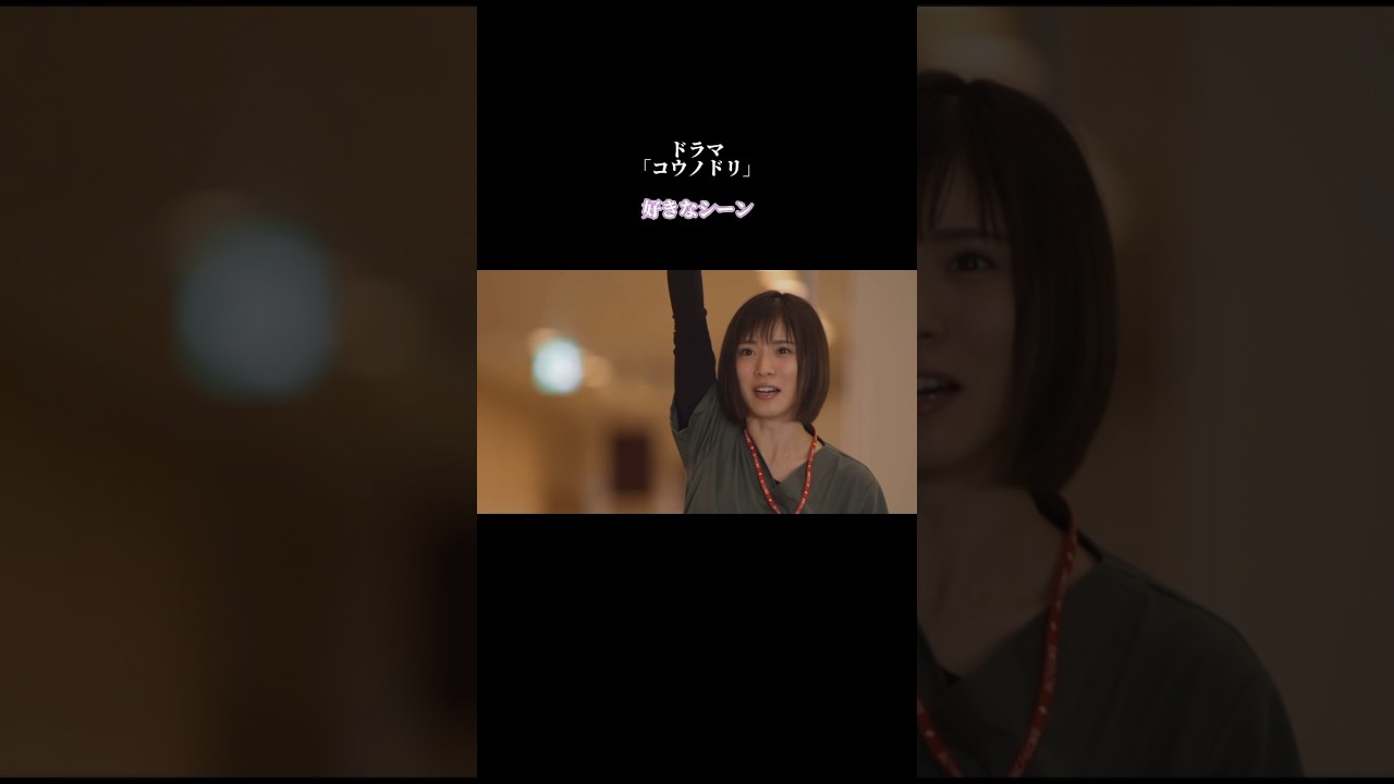 コウノドリの好きなシーン！ただの自己満動画🤭#ドラマ #コウノドリ #松岡茉優 #綾野剛#星野源#宮沢氷魚 #奇蹟 #uru