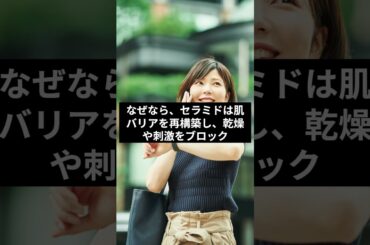 肌荒れが治る化粧水おすすめ厳選！もう悩まない美肌への最短ルート #Shorts #化粧水
