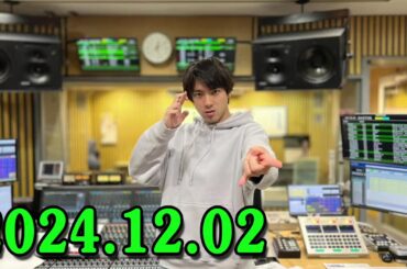 山田裕貴のオールナイトニッポン 2024.12.02 ゲスト： 山田裕貴 × 井ノ原快彦 x 田口浩正 x 羽田美智子