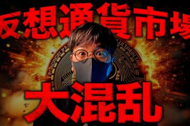 韓国大混乱も問題なし？2025年は仮想通貨ETFラッシュか！