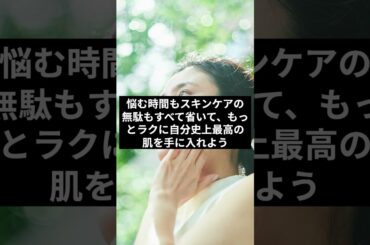 乾燥肌を徹底ケア 保湿スキンケアで理想のうるおい美肌を手に入れる秘訣 #Shorts #保湿ケア