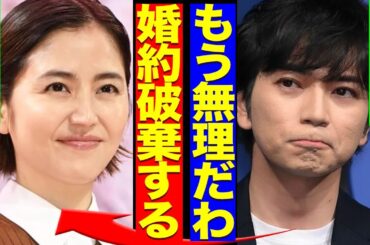松本潤が長澤まさみと破局していた事実が判明か！長澤と対立した元・マネージャーと新たにエージェント契約を結んだ理由に絶句【芸能】