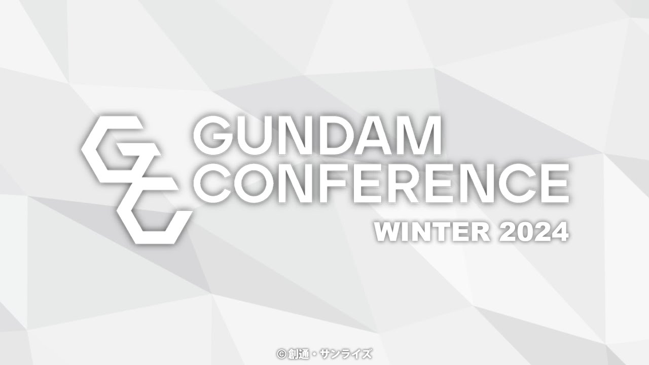 ガンダムカンファレンス WINTER 2024 ガンダムカンファレンス WINTER 2024