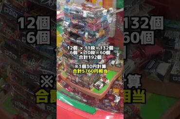 スイートランドで不可能台発見したw#クレーンゲーム