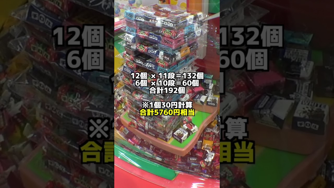 スイートランドで不可能台発見したw#クレーンゲーム スイートランドで不可能台発見したw#クレーンゲーム