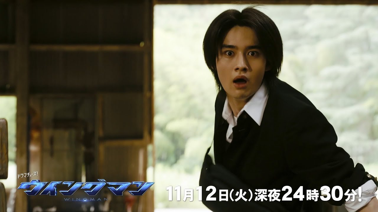 【予告】ウイングマン 第4話 【予告】ウイングマン 第4話