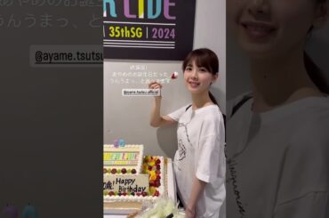 20240608 乃木坂46 清宮レイ公式Instagram 筒井あやめ 誕生日