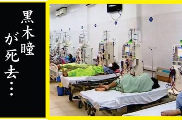 黒木瞳が3度刺された後遺症…顔面崩壊した本当の理由に言葉を失う…