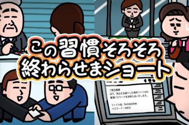 【アニメ】このへんの仕事習慣そろそろ辞めたいwww ｜えんむす