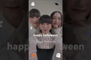2024年10月31日 Perfume Happy Halloween＆ あ～ちゃんのインスタグラム投稿寄せ集めです。