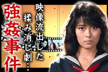 中山美穂が５人組の男性から強姦された悲劇の映像...流出を事務所が揉み消すために使用した大金に言葉を失う...『世界中の誰よりもきっと』でも有名な女優の息子の本当の父親に驚きを隠せない...