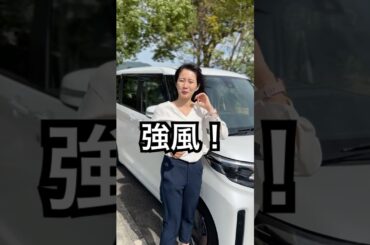 ルークスの撮影が強風で…前髪が！#ポートレートモデル#ポトレ#撮影