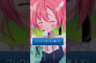 あいたい星人 cover #喫茶乙女のお歌short #早乙女乙葉 #shorts #VTuber #DECO*27
