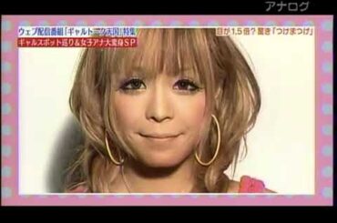 【川端かなこ】田中みな実ギャルに変身【佐藤かよ】１