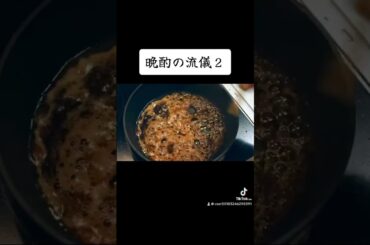 #晩酌の流儀 #晩酌の流儀2 #晩酌の流儀3 #栗山千明 #晩酌 #至高の瞬間 #仕事終わりの一杯 #きゅうりの一本漬け #海鮮バクダン #揚げナスのお浸し #ガーリック豚テキ #金麦
