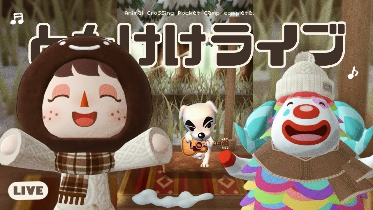 【ポケ森コンプリート】くちぶえ峠でとたけけライブ🪵のんびり楽しむ♫【どうぶつの森ポケットキャンプコンプリート】 【ポケ森コンプリート】くちぶえ峠でとたけけライブ🪵のんびり楽しむ♫【どうぶつの森ポケットキャンプコンプリート】