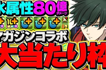 糸師凛×フック船長で新億兆攻略！オメガモンが遂に転職！最大2000億火力でボス4パン攻略！【パズドラ】