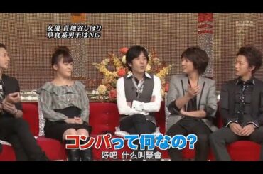 嵐 × 女優 貫地谷しほりの秘密セクシー&マッチョに迫る! × 広末涼子 初共演SP 久々のモテ嵐!ダメ嵐! も爆笑です! | 嵐の最も特別な瞬間 05.12.2024