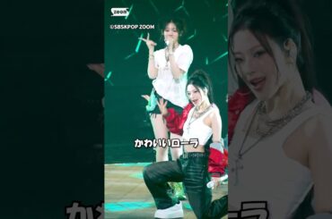 BABYMONSTER『DRIP』宝石ビジュのローラ #rora #babymonster #drip #kpop #stagemix #fancam #ベビモン #ローラ #チッケム