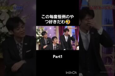 #しゃべくり007　#バラエティー　#お笑い　#堀北真希