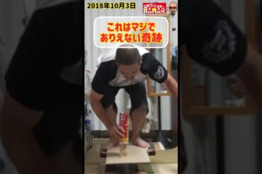 二度とできない奇跡 #shorts #奇跡 #miracle #ミラクル #大道芸 #大道芸 #マジ大道芸人