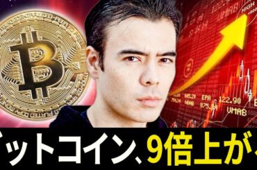 【速報】ビットコイン10万ドル突破、今から9倍上がる